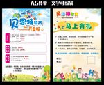 辅导班传单