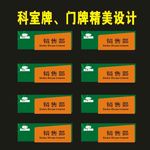 科室牌精美制作企业