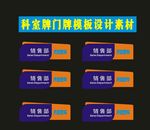 科室汽车标牌特别
