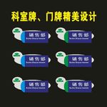 科室牌世界标牌cdr
