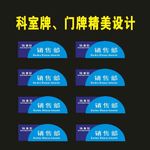 科室牌中国标牌cdr