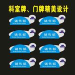 科室牌公司设计标牌