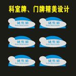 科室牌企业设计标牌