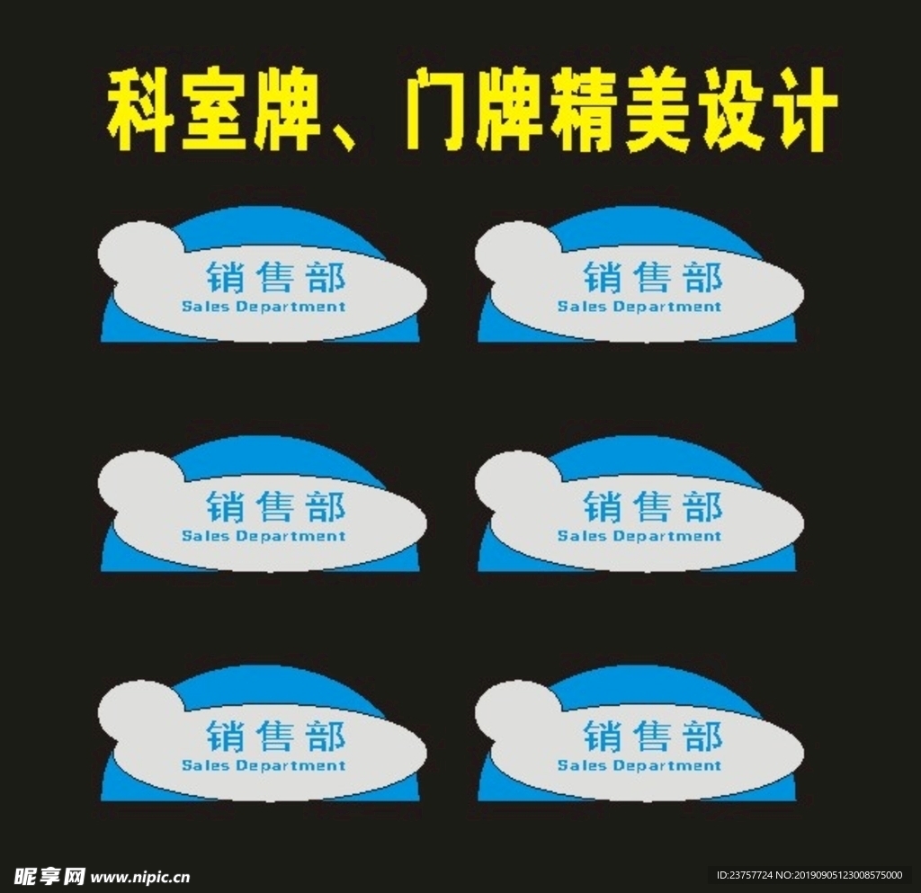科室牌企业设计标牌