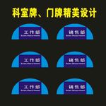 科室牌企业电脑标牌