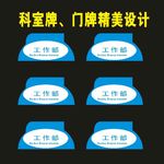 科室牌计算标牌