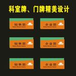 3科室牌精美标识公司