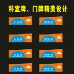 科室牌非凡标识公司