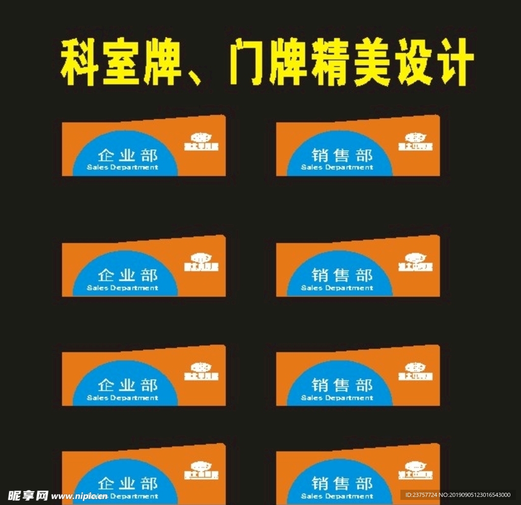 科室牌非凡标识公司