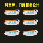 科室牌非凡标识制作
