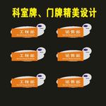 科室牌表演标识制作