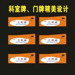 科室牌非凡东方制作