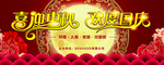 喜迎中秋欢度国庆