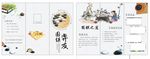 三折页