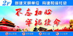 机关楼梯标语