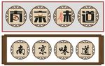 南京味道