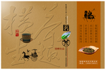 茶叶手提包装袋平面图