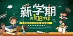 培训机构海报