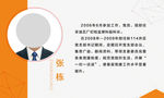 个人简介