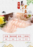 菜品海报