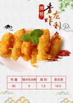 菜品海报