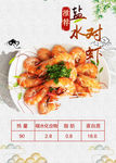 菜品海报