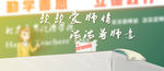 教师节
