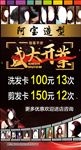 理发店