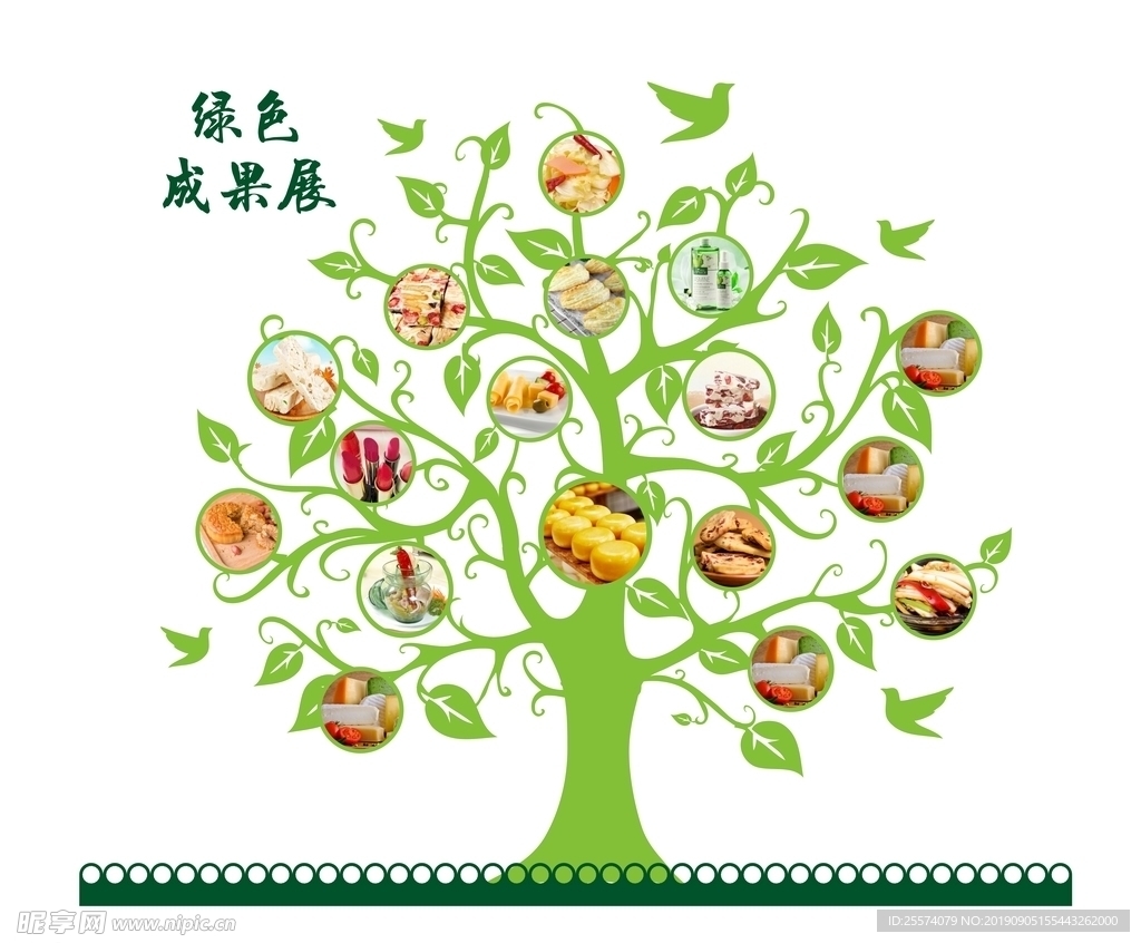 绿色成果展文化墙