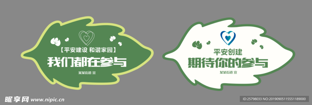 环保草地牌