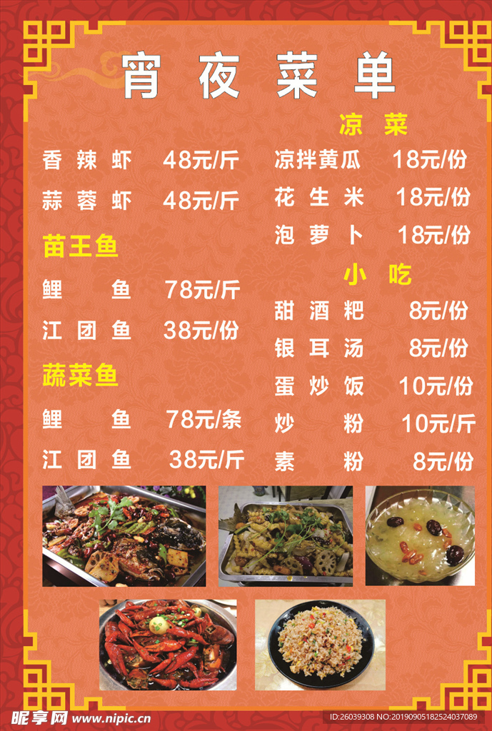 菜单