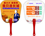 长城宽带广告扇