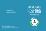 企业画册 高端画册 教育画册