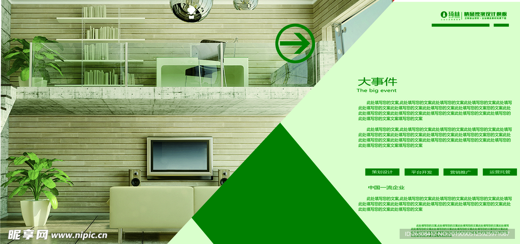 高端企业画册 精品 集团 公司