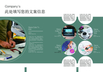 高端企业画册 精品 集团 公司