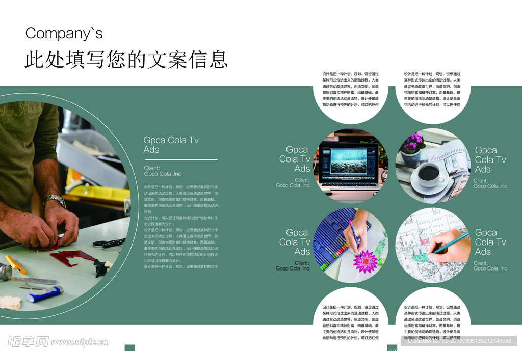 高端企业画册 精品 集团 公司