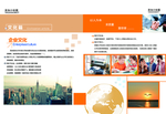 高端企业画册 精品 集团 公司