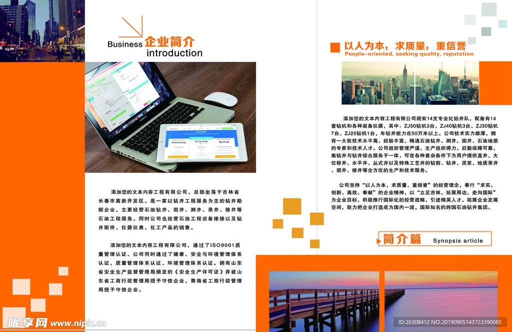 高端企业画册 精品 集团 公司