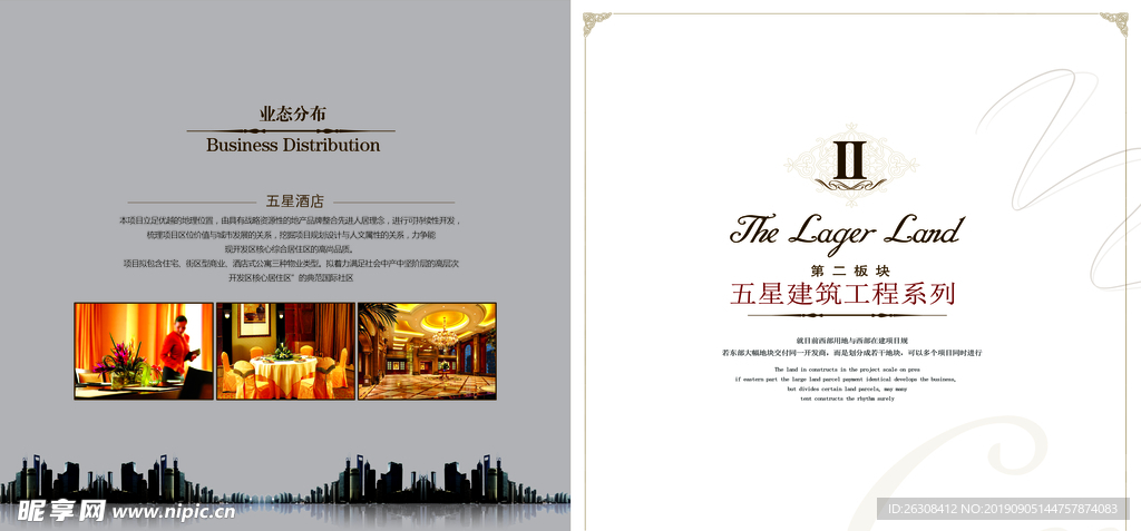 高端企业画册 精品 集团 公司