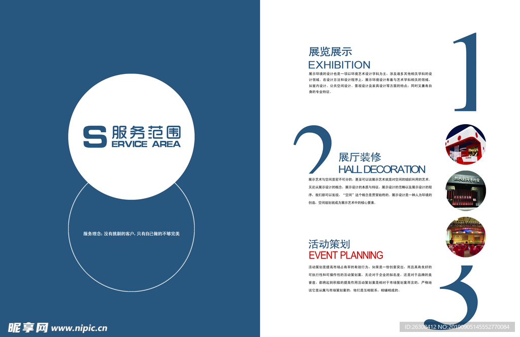 高端企业画册 精品 集团 公司