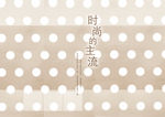 相册模板背景素材