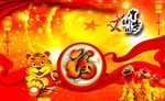 新年喜庆素材