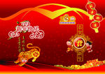 新年喜庆素材