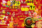 新年喜庆素材