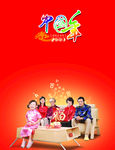 新年喜庆素材