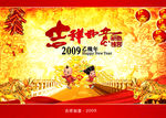 新年喜庆素材