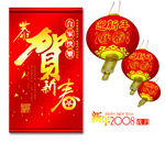 新年喜庆素材