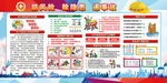2019年安全生产月版面