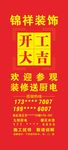 装饰门套