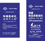 帅康集成灶